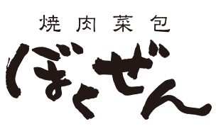 ぼくぜん